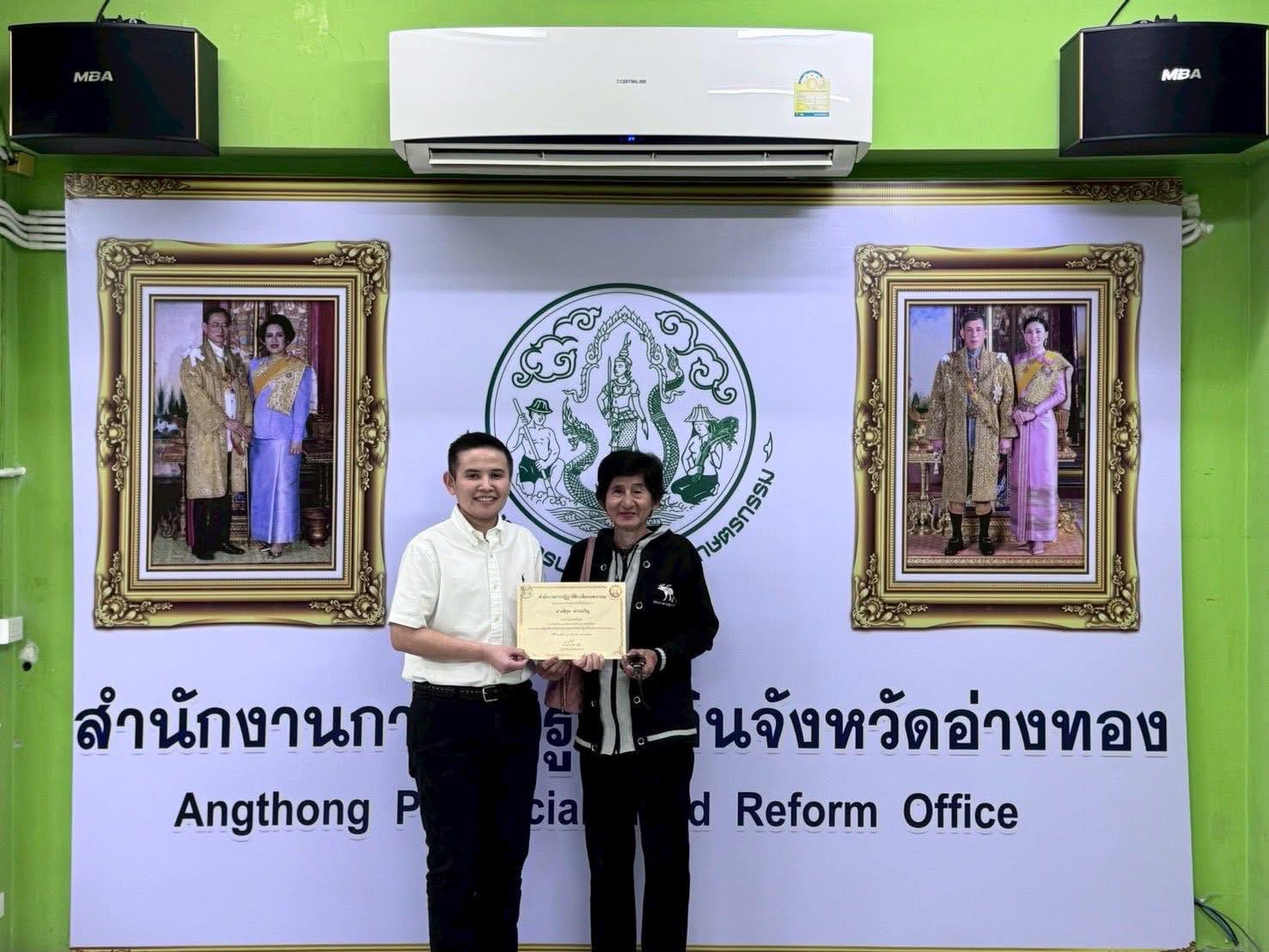 title - ส.ป.ก.อ่างทอง เข้าร่วมฝึกอบรมโครงการฝึกอบรมเชิงปฏิบัติการหลักสูตร “การเพิ่มทักษะ และเพิ่มประสิทธิภาพการดำเนินงาน อาสาสมัครปฏิรูปที่ดินเพื่อเกษตรกรรม (อสปก.)”